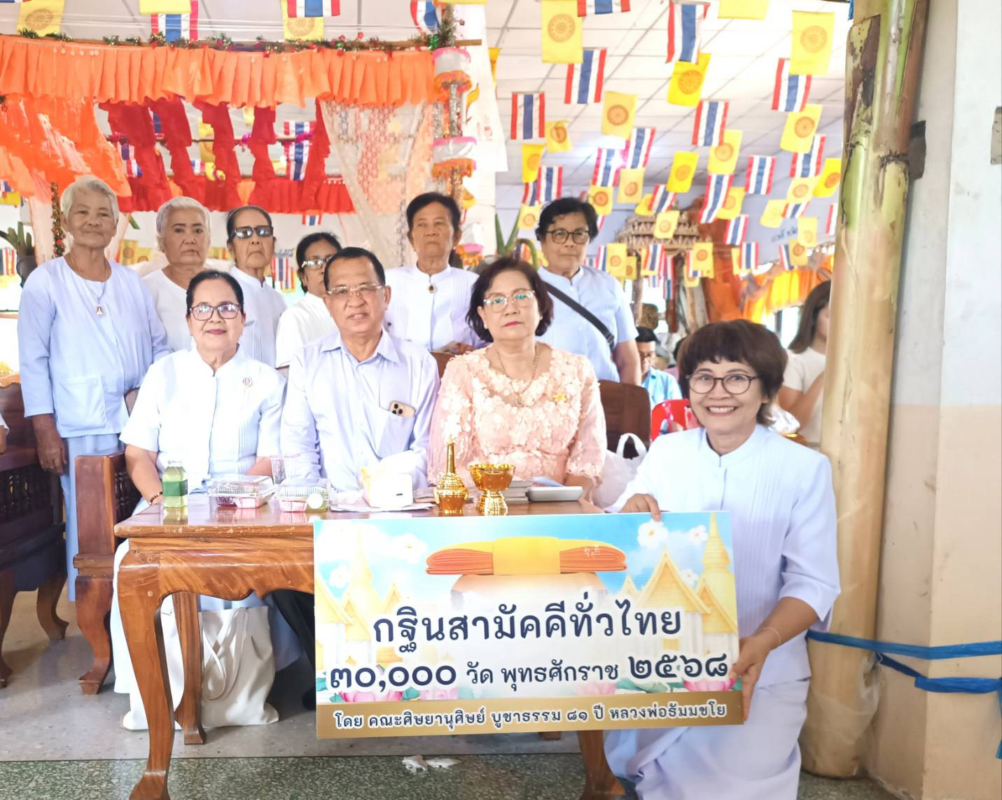 ภาพกล่าวคำถวายกฐินวัดท่ามะนาว