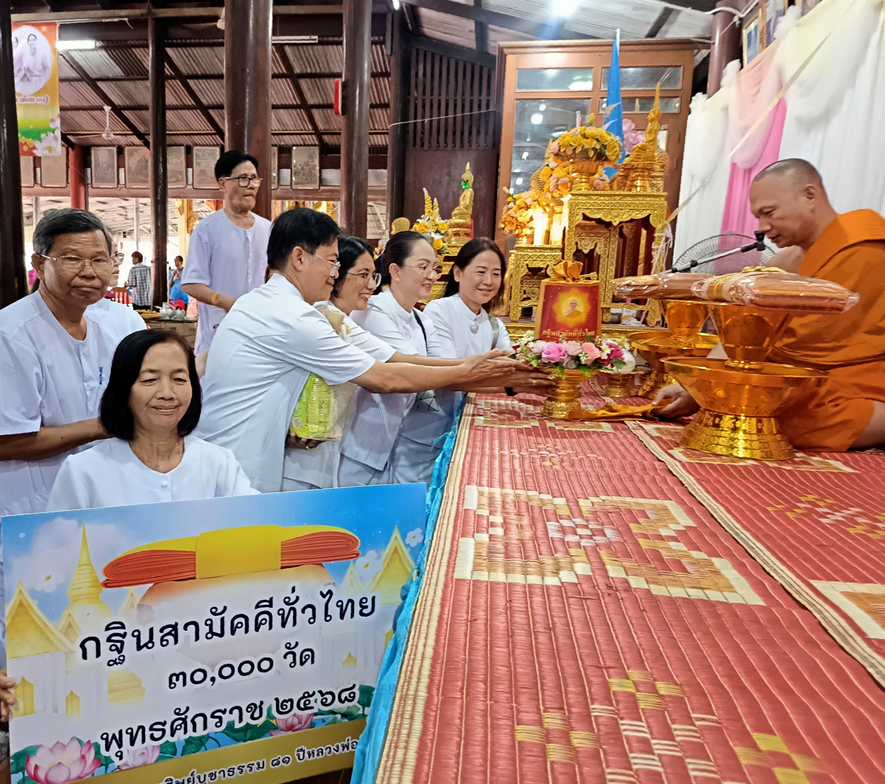 ภาพการถวายปัจจัยวัดสามจุ่น