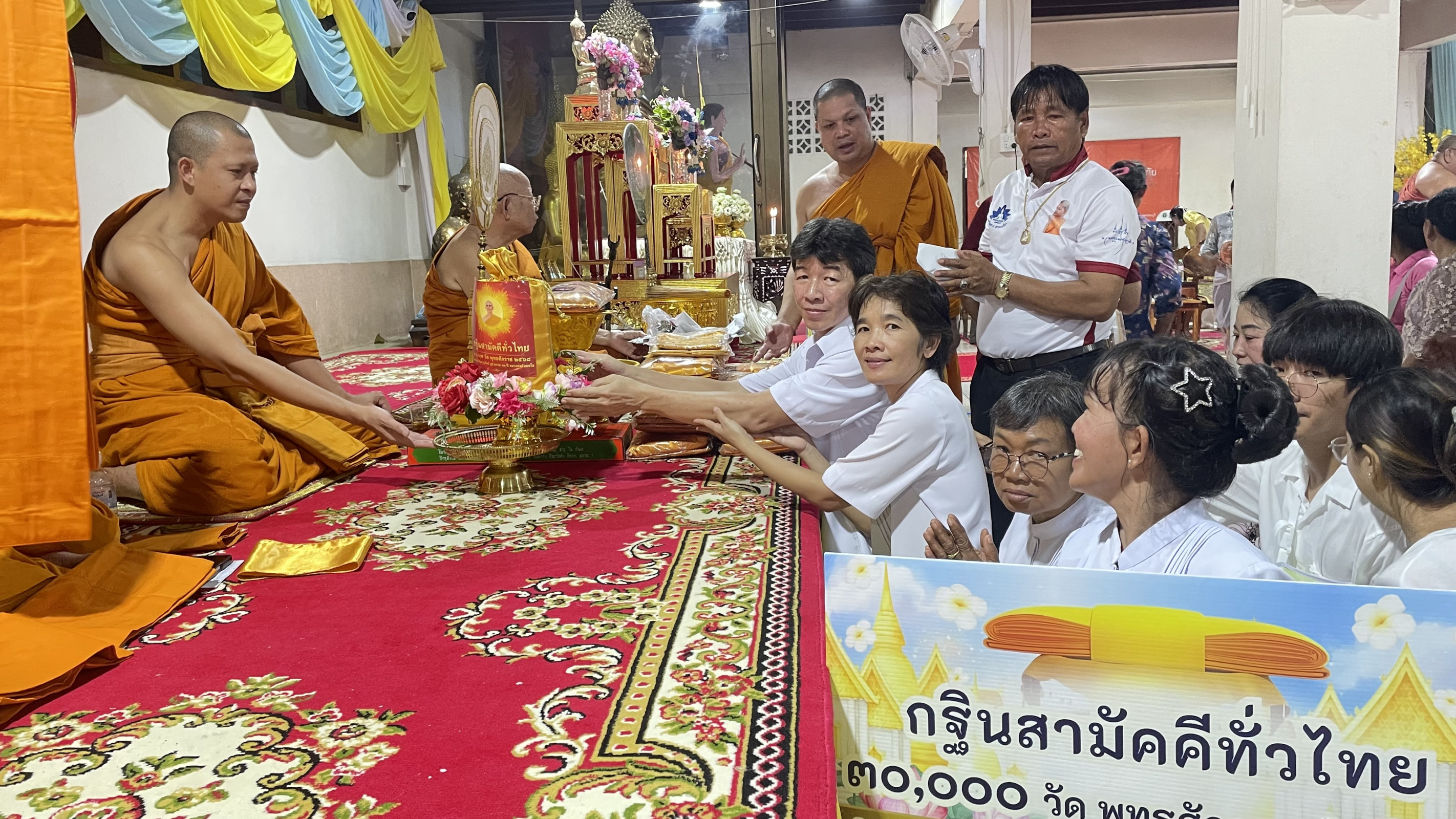 ภาพการถวายปัจจัยวัดหนองทราย