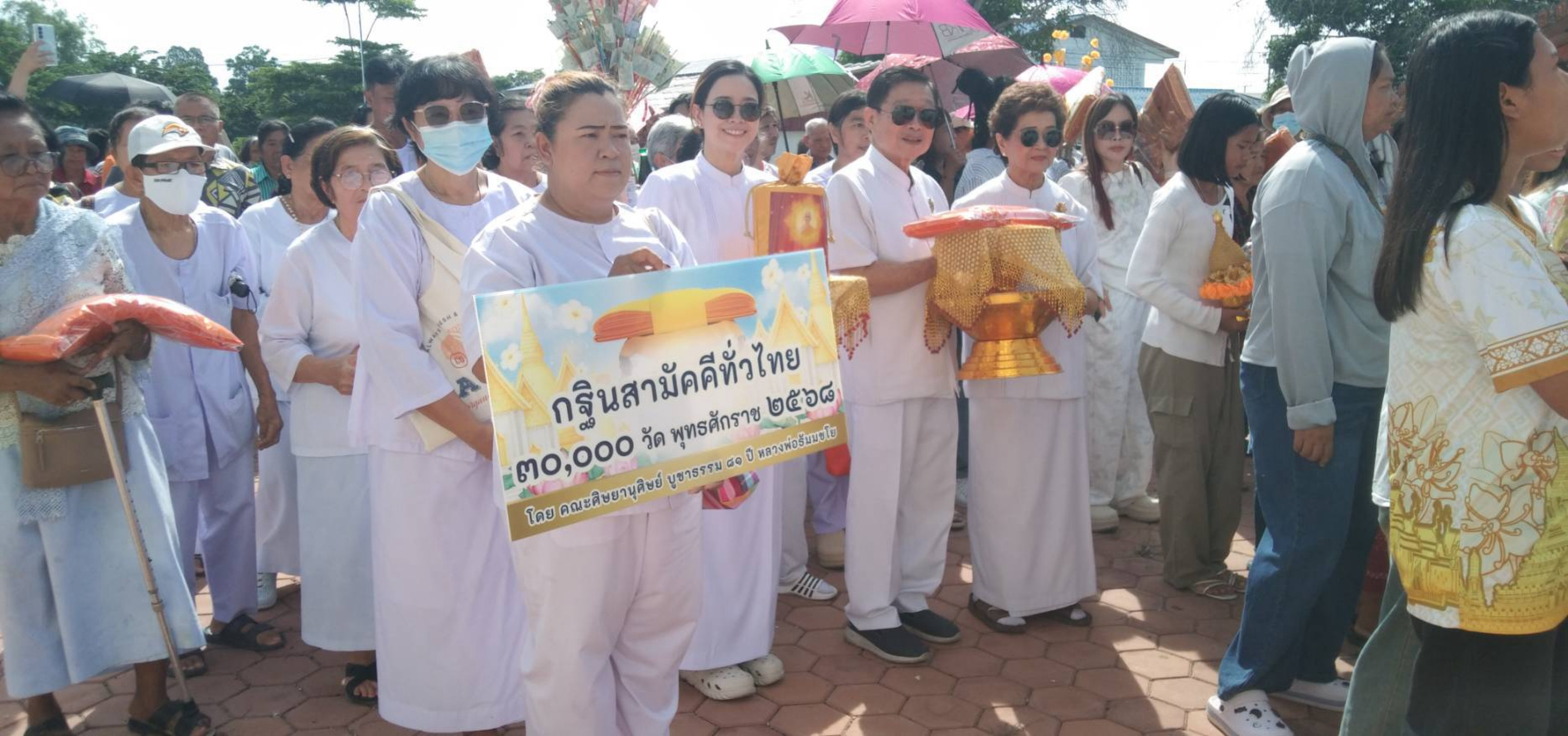 ภาพร่วมขบวนกฐินวัดทองประดิษฐ์