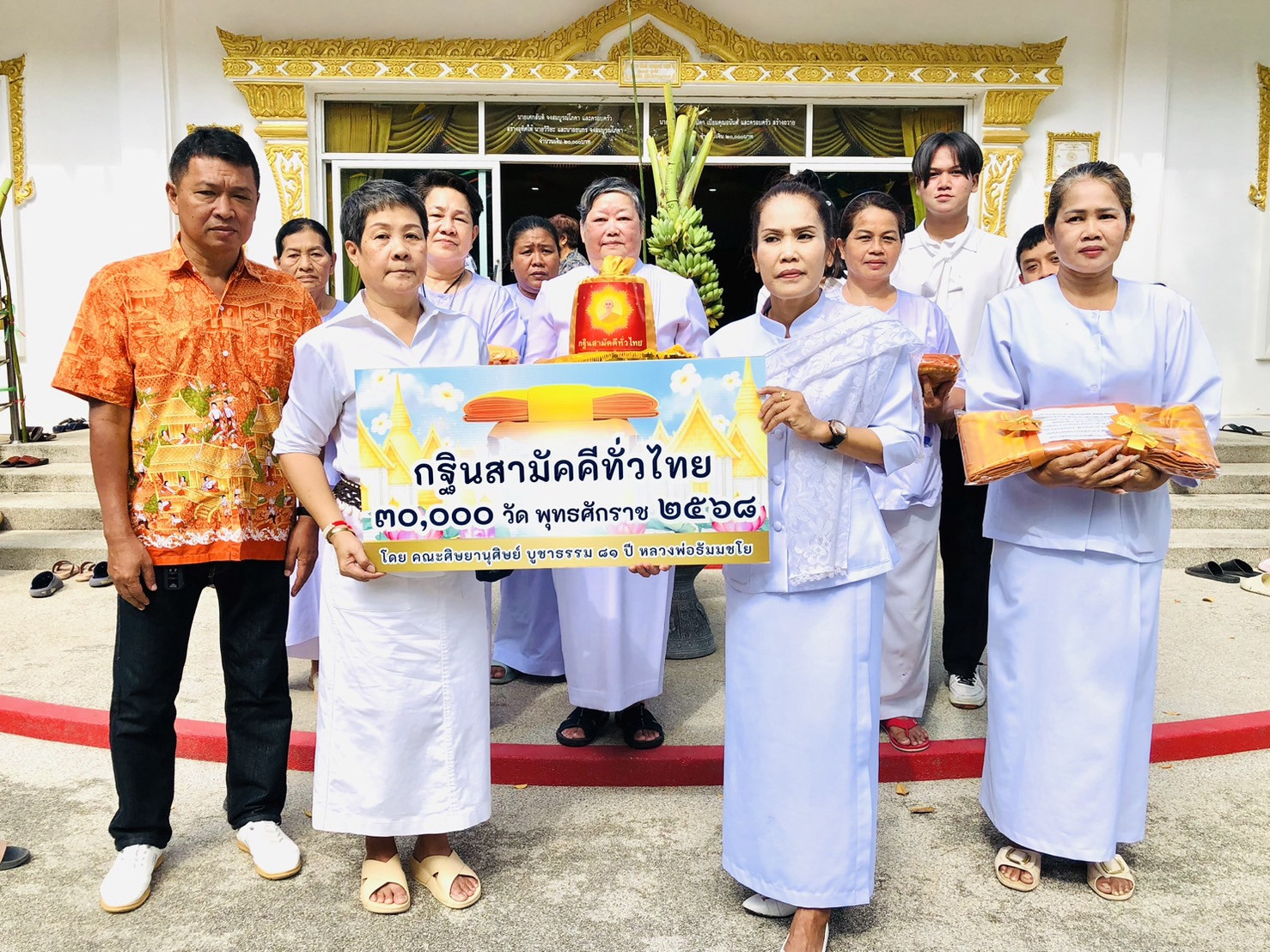 ภาพร่วมขบวนกฐินวัดบ่อสุพรรณ