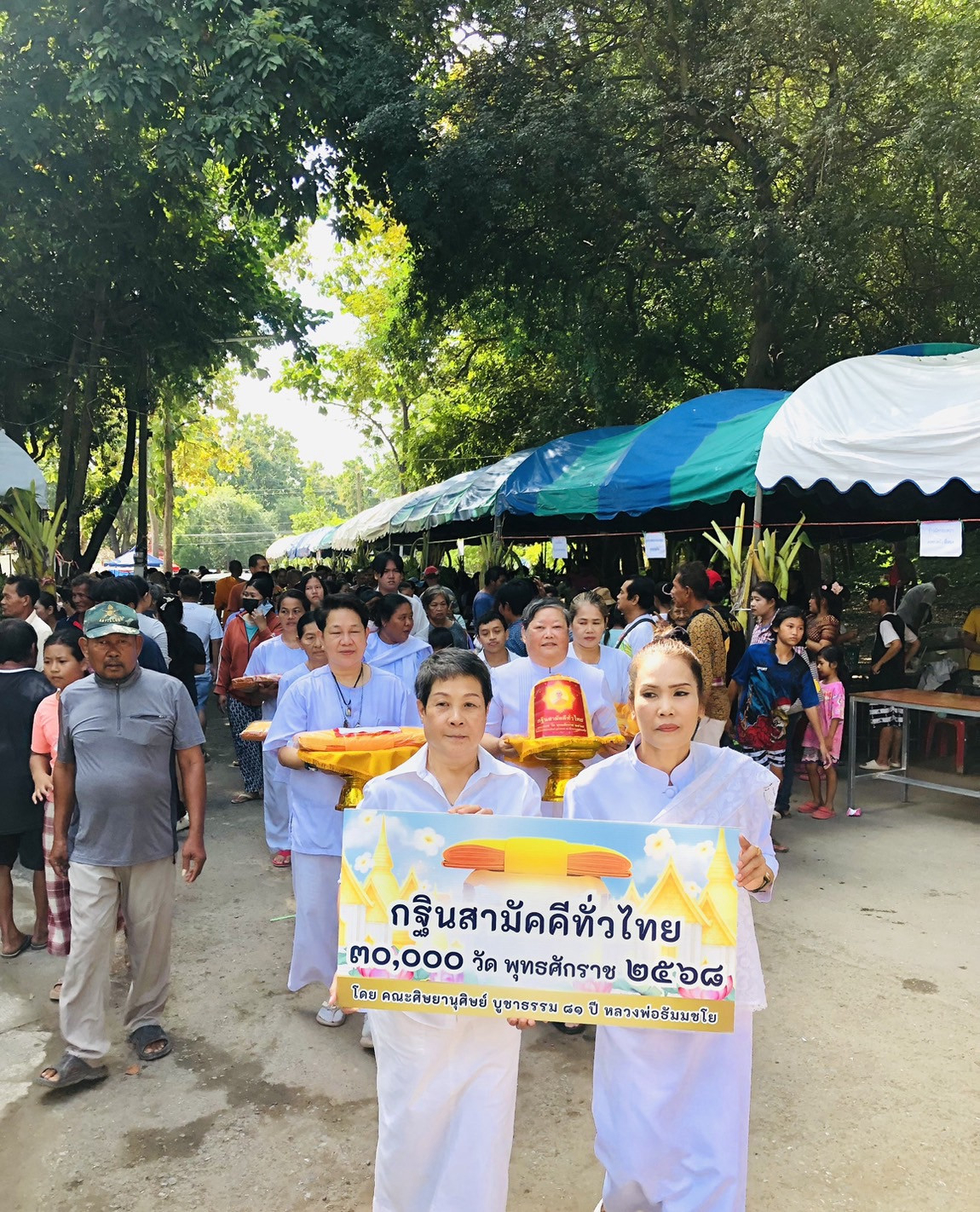 ภาพหมู่ถือพานถวายปัจจัยวัดบ่อสุพรรณ