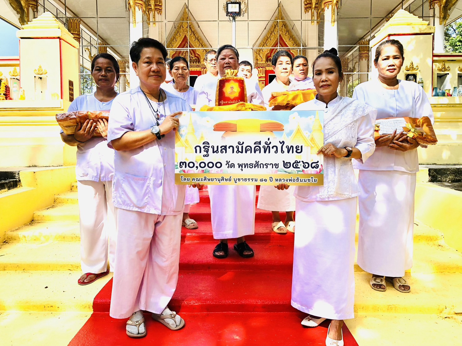 ภาพร่วมพิธีกรรมวัดบ่อสุพรรณ