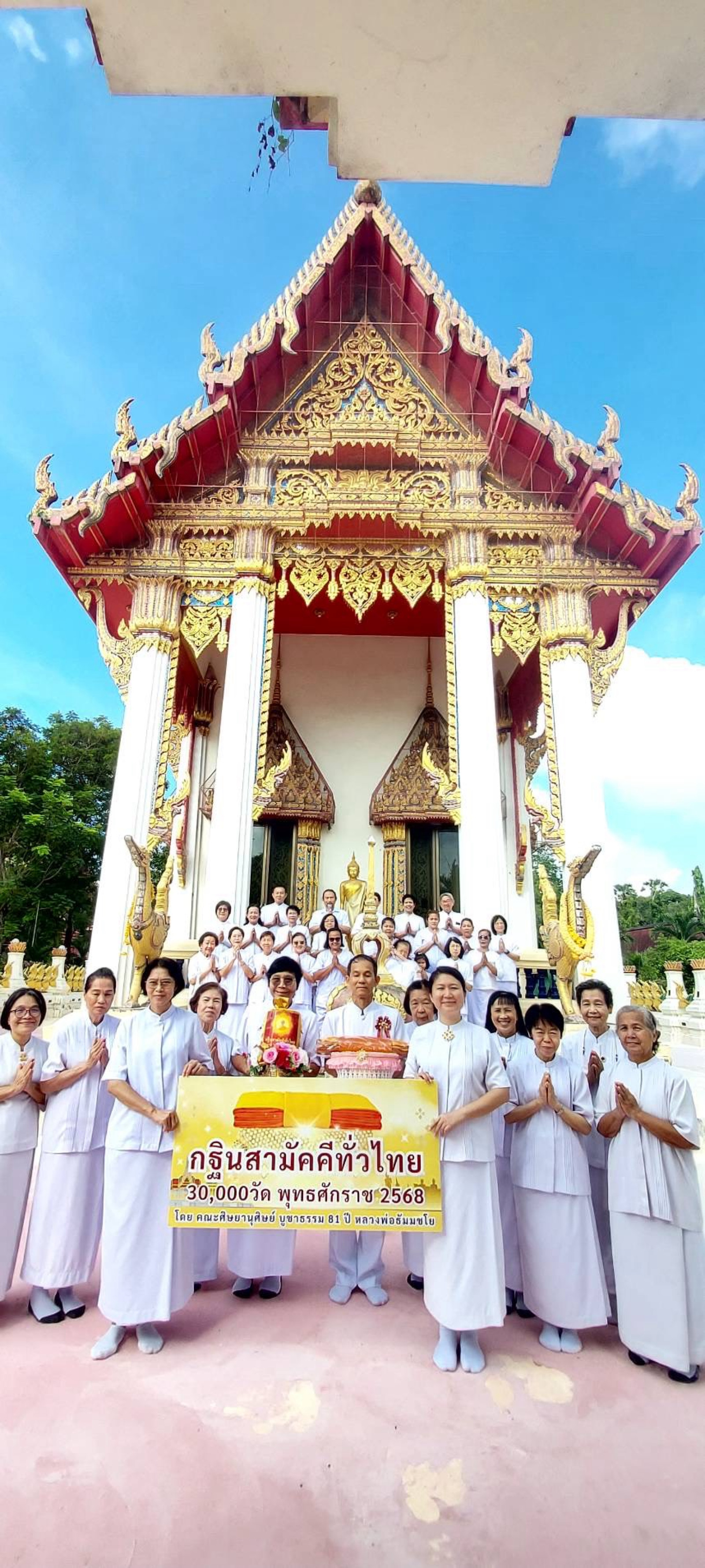 ภาพหมู่ถือพานถวายปัจจัยวัดทุ่งเข็น