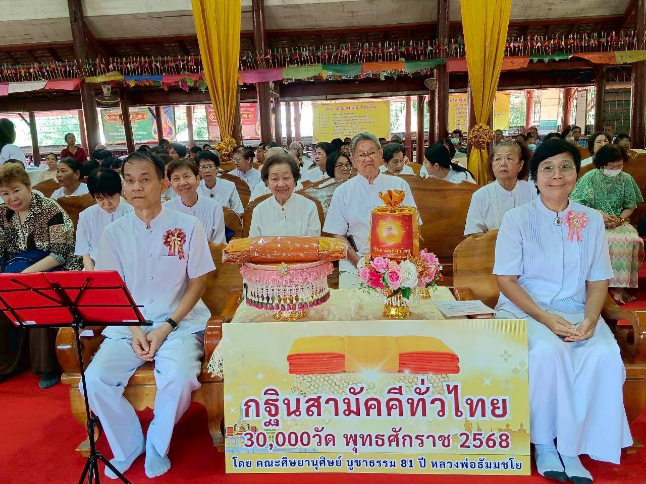 ภาพร่วมพิธีกรรมวัดทุ่งเข็น