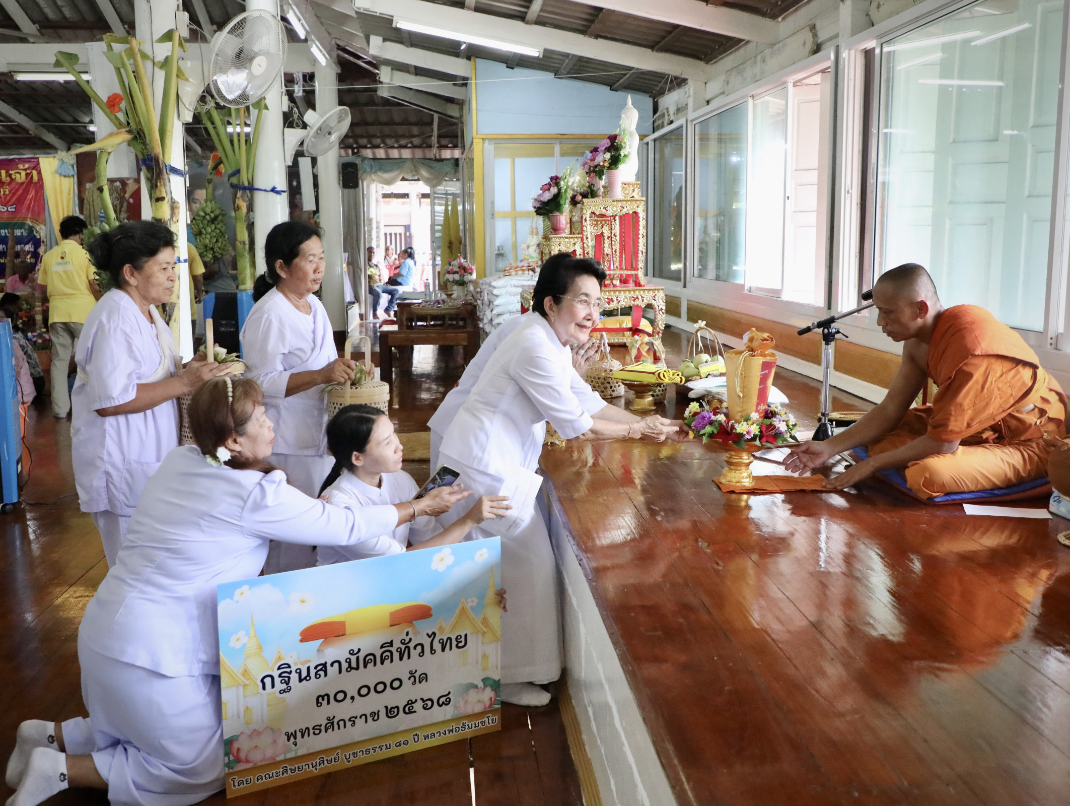 ภาพการถวายปัจจัยวัดป่าพระเจ้า