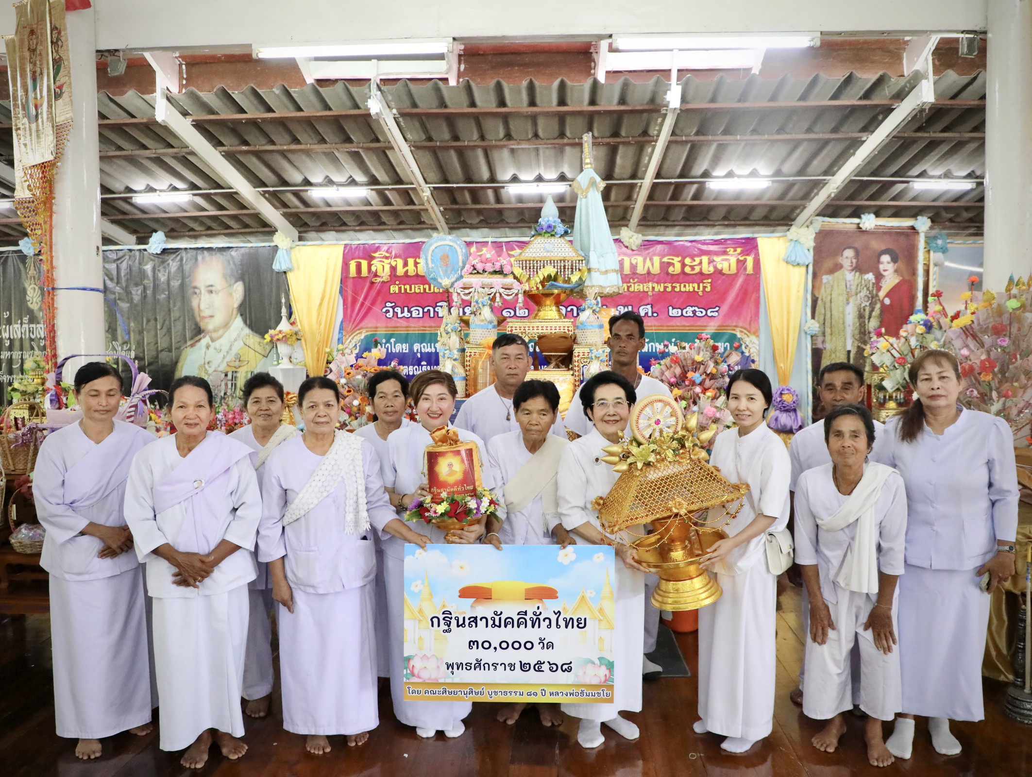 ภาพหมู่ถือพานถวายปัจจัยวัดป่าพระเจ้า