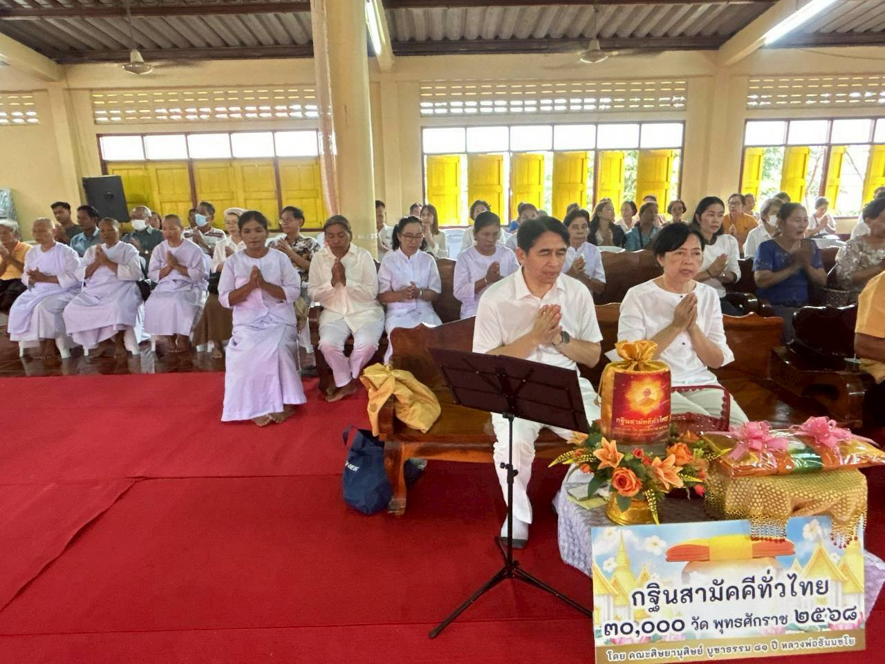 ภาพร่วมพิธีกรรมวัดสำเภาทอง