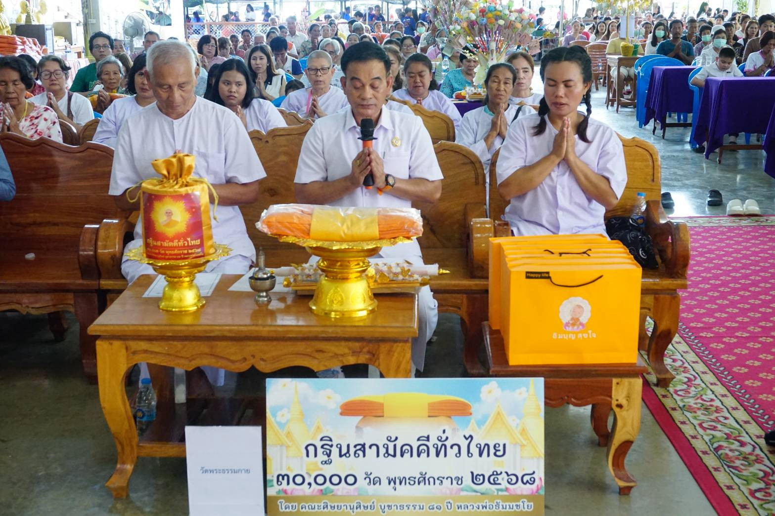 ภาพกล่าวคำถวายกฐินวัดพรสวรรค์