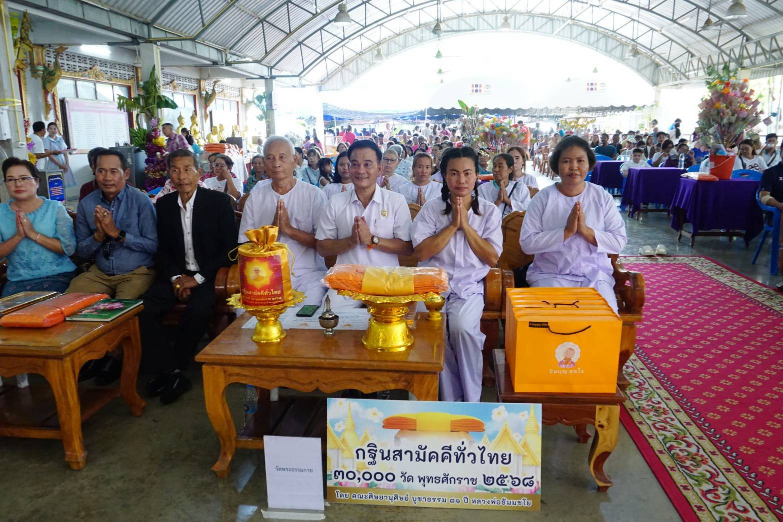 ภาพหมู่ถือพานถวายปัจจัยวัดพรสวรรค์