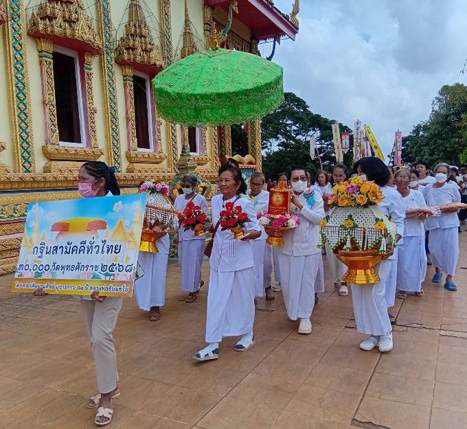 ภาพร่วมขบวนกฐินวัดสามเอก