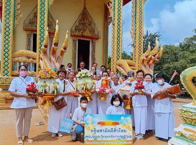 ภาพหมู่ถือพานถวายปัจจัยวัดสามเอก