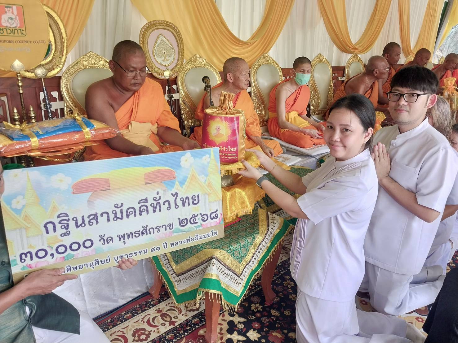 ภาพการถวายปัจจัยวัดเขาดิน