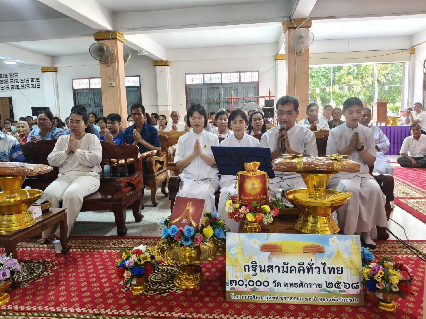 ภาพกล่าวคำถวายกฐินวัดโค้งบ่อแร่