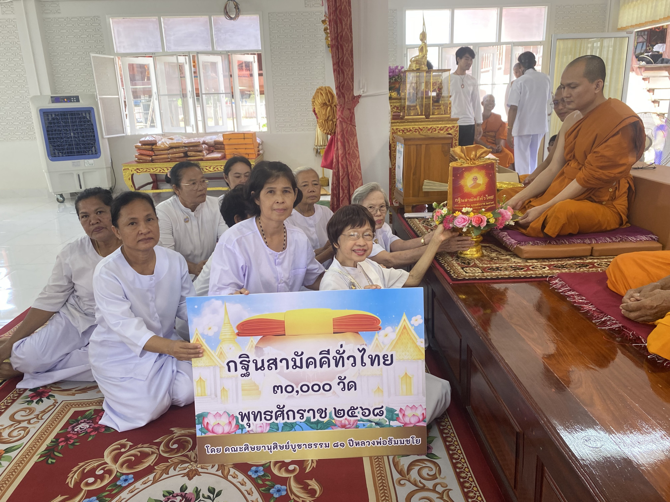 ภาพการถวายปัจจัยวัดห้วยเจริญ