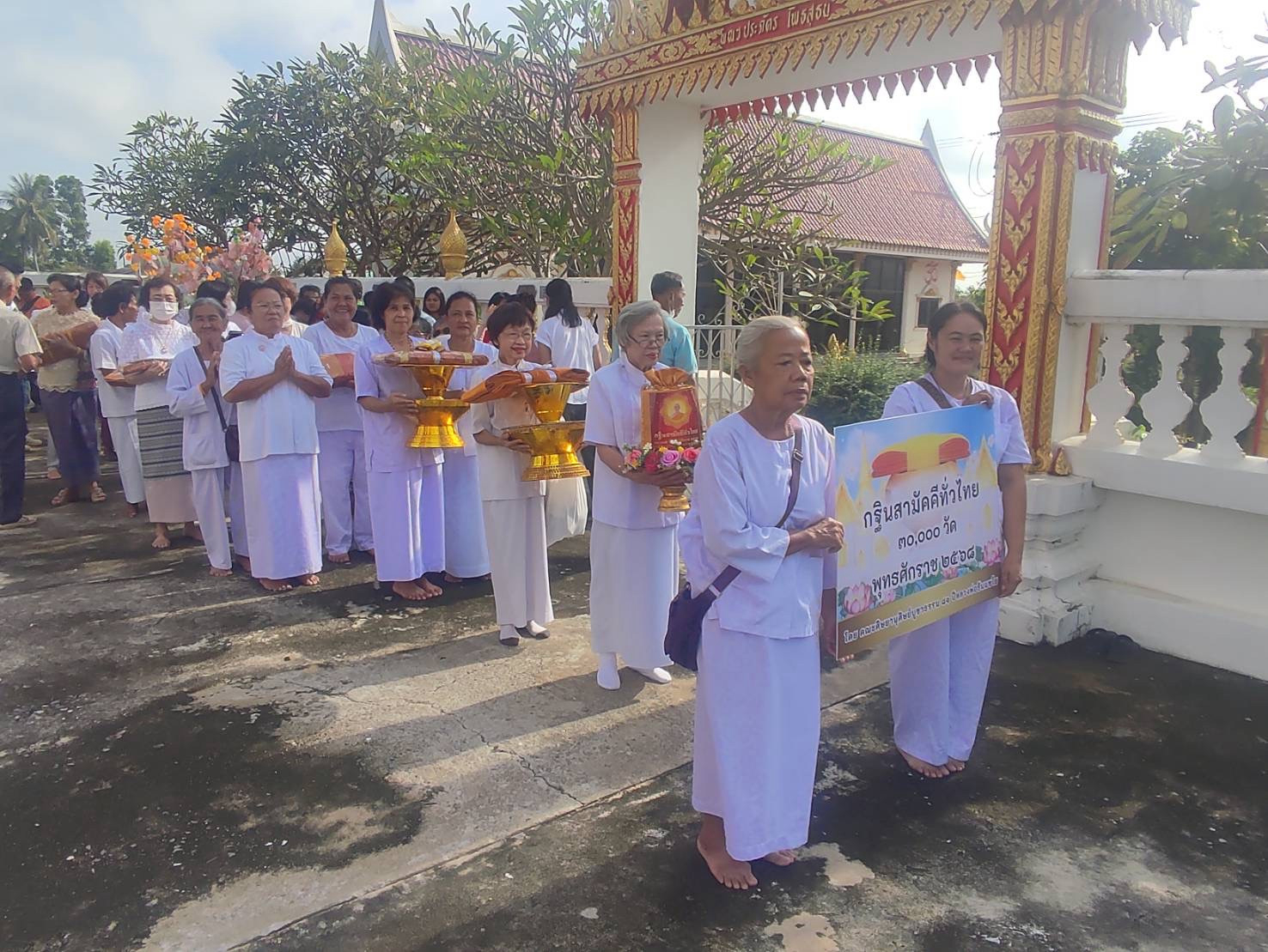 ภาพร่วมขบวนกฐินวัดห้วยเจริญ