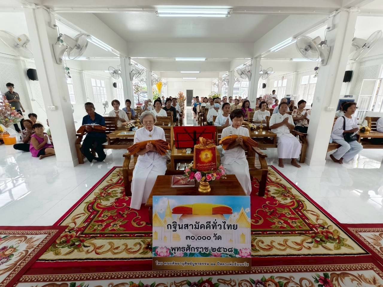 ภาพร่วมพิธีกรรมวัดห้วยเจริญ