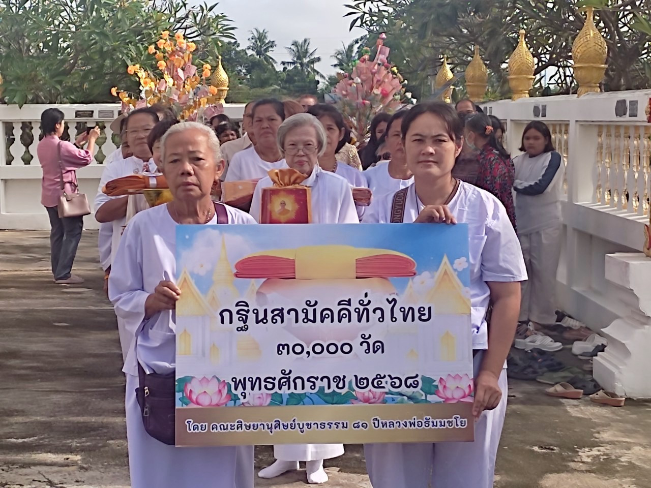 ภาพร่วมพิธีกรรมวัดห้วยเจริญ