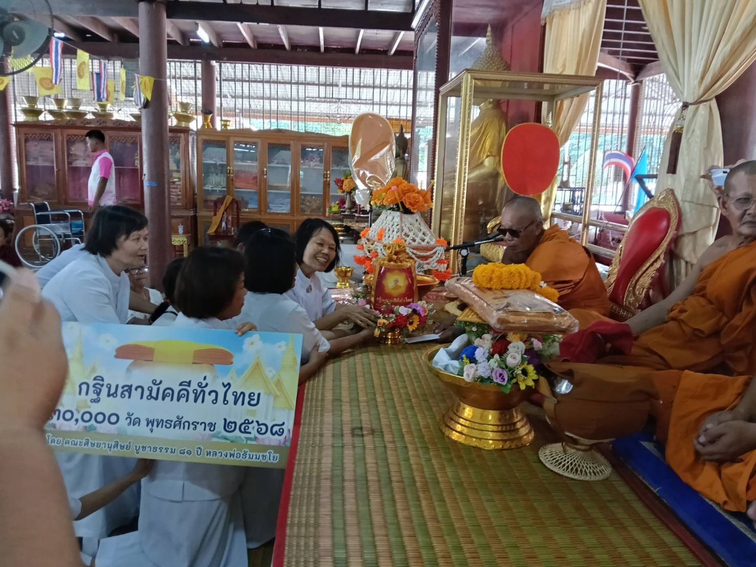 ภาพการถวายปัจจัยวัดหนองสะเดา