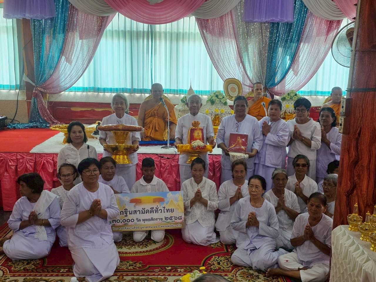 ภาพร่วมพิธีกรรมวัดวังหิน