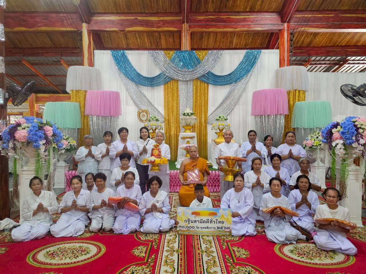 ภาพร่วมพิธีกรรมวัดวังหิน