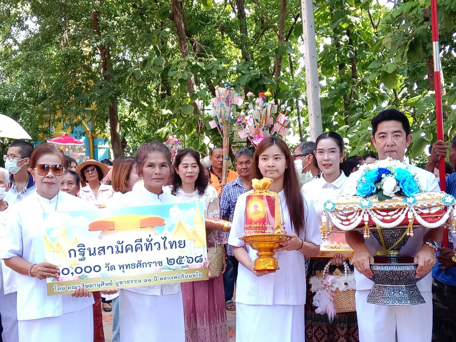 ภาพหมู่ถือพานถวายปัจจัยวัดทุ่งคอก