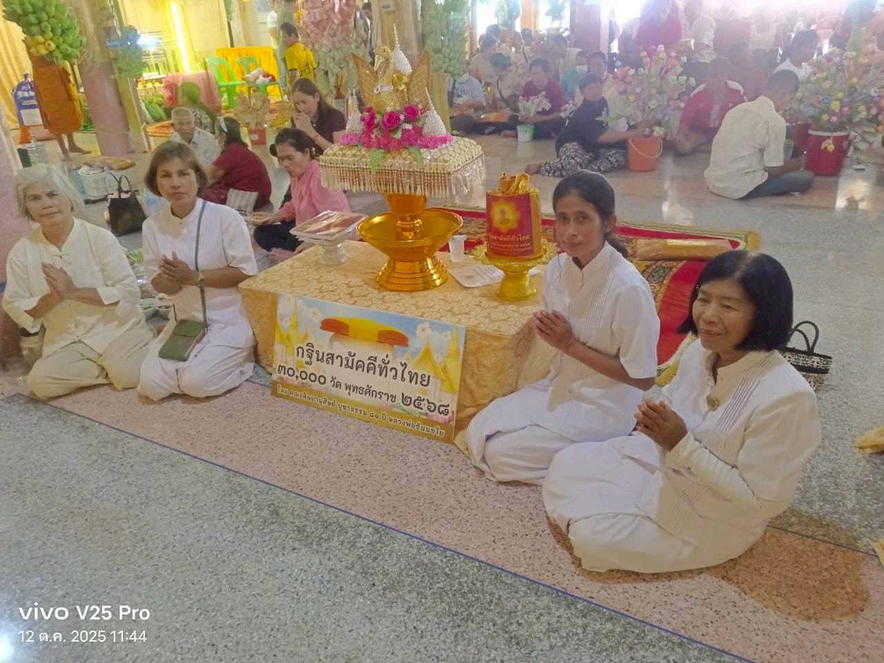 ภาพร่วมพิธีกรรมวัดหนองกระอิฐ