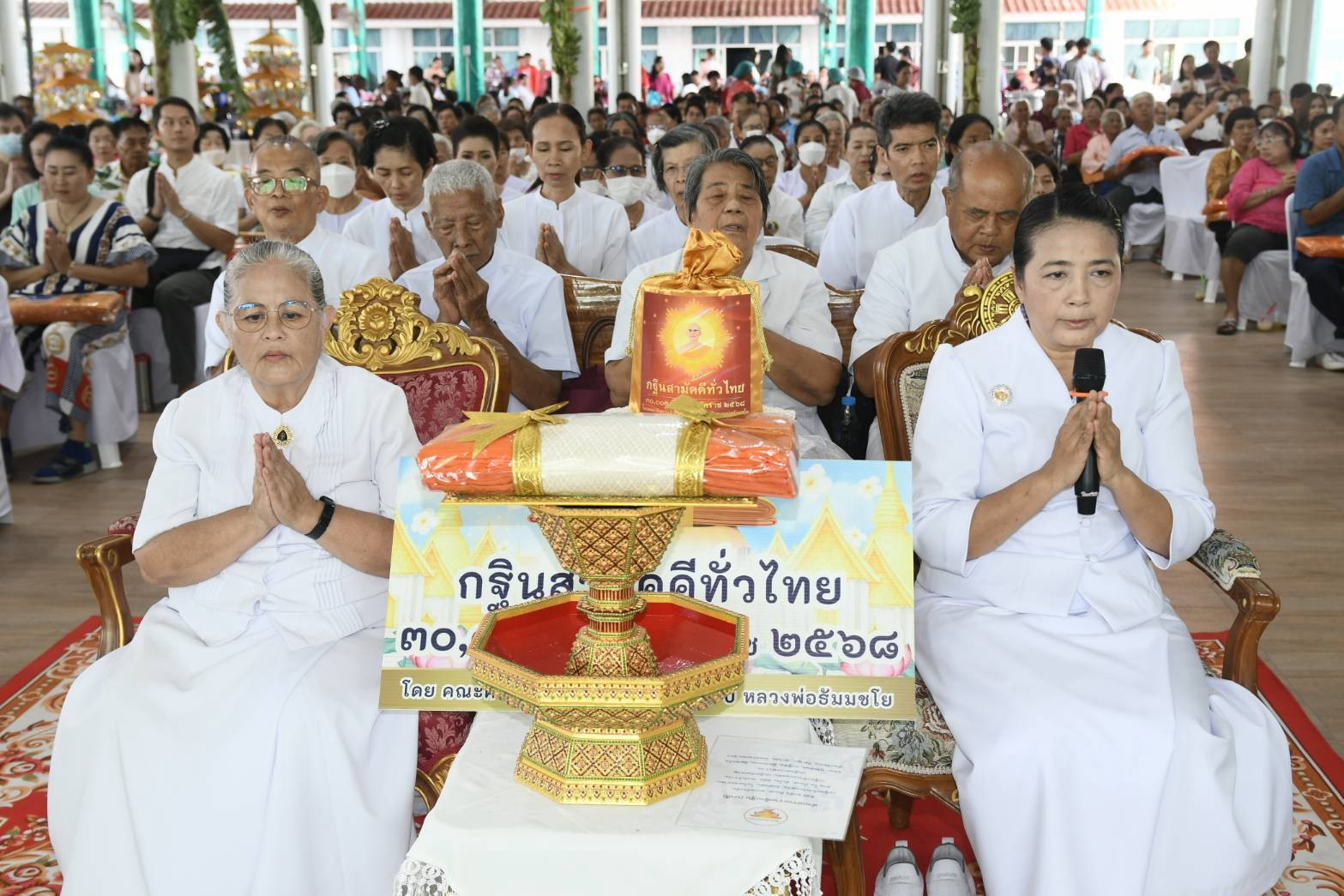 ภาพกล่าวคำถวายกฐินวัดท่าจัด
