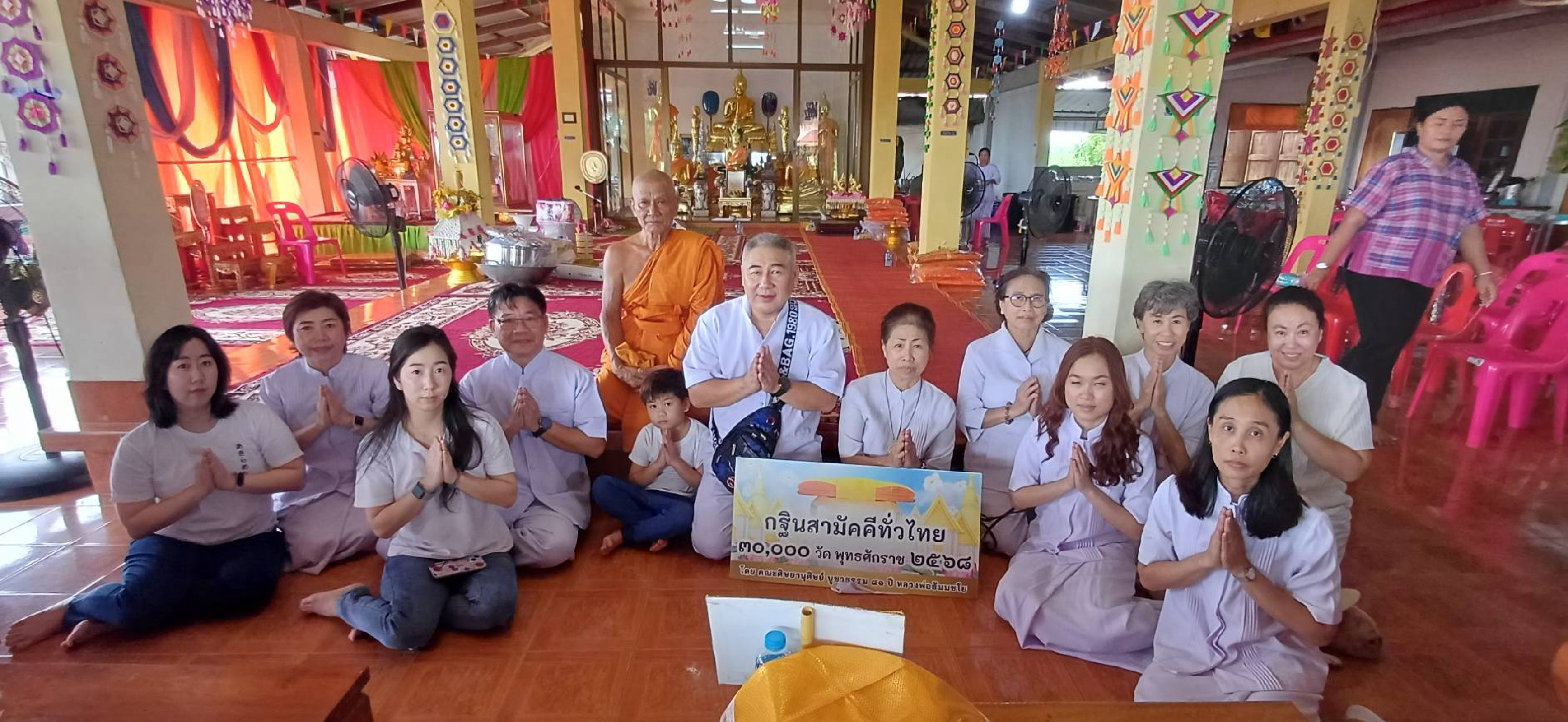 ภาพร่วมพิธีกรรมวัดหนองหิน