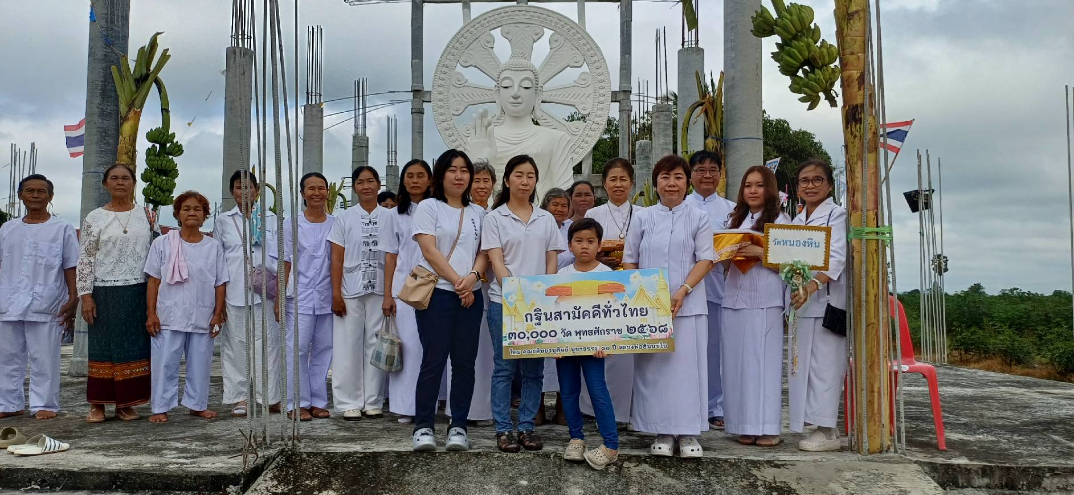ภาพร่วมพิธีกรรมวัดหนองหิน