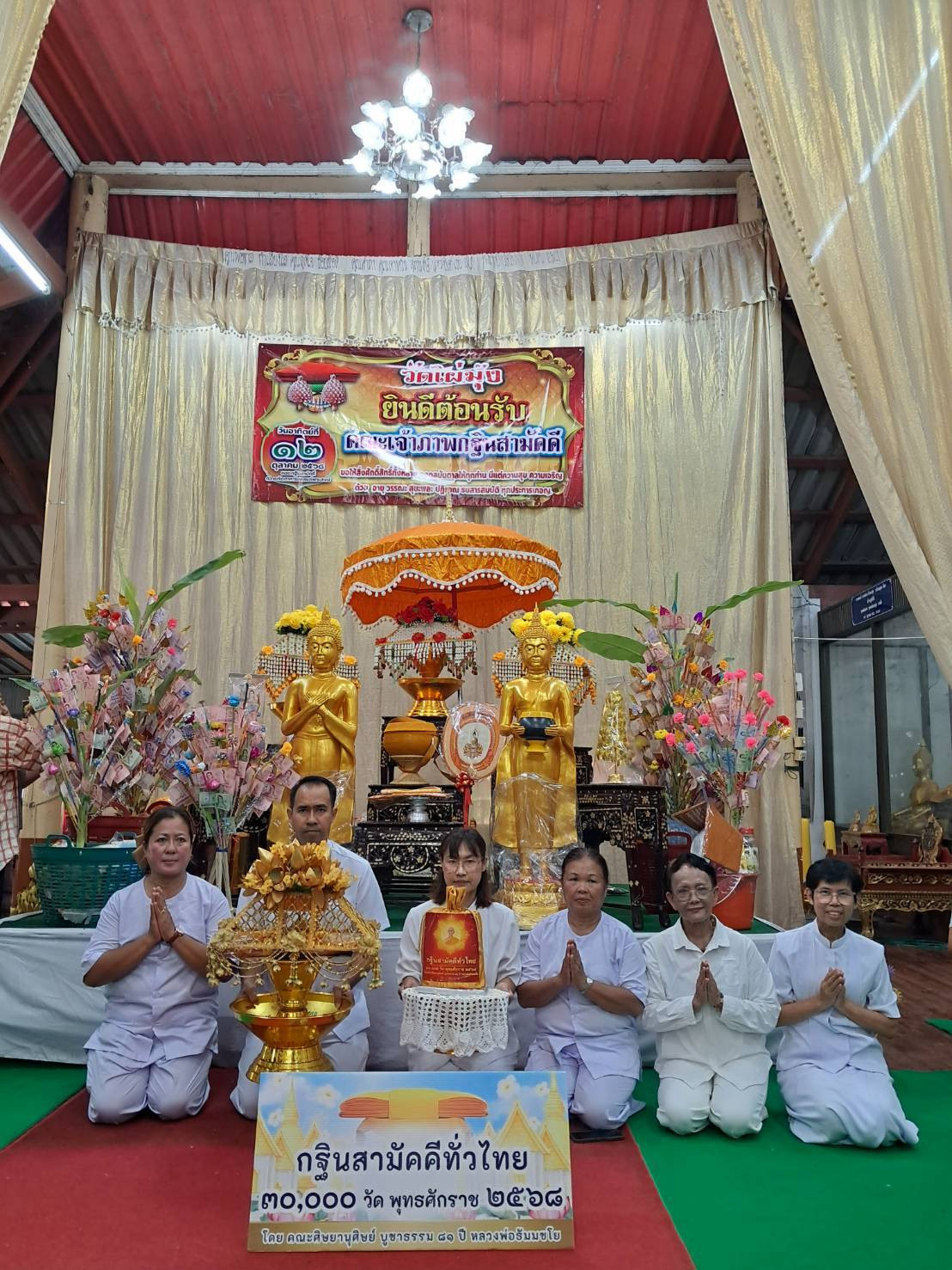 ภาพร่วมขบวนกฐินวัดไผ่มุ้ง