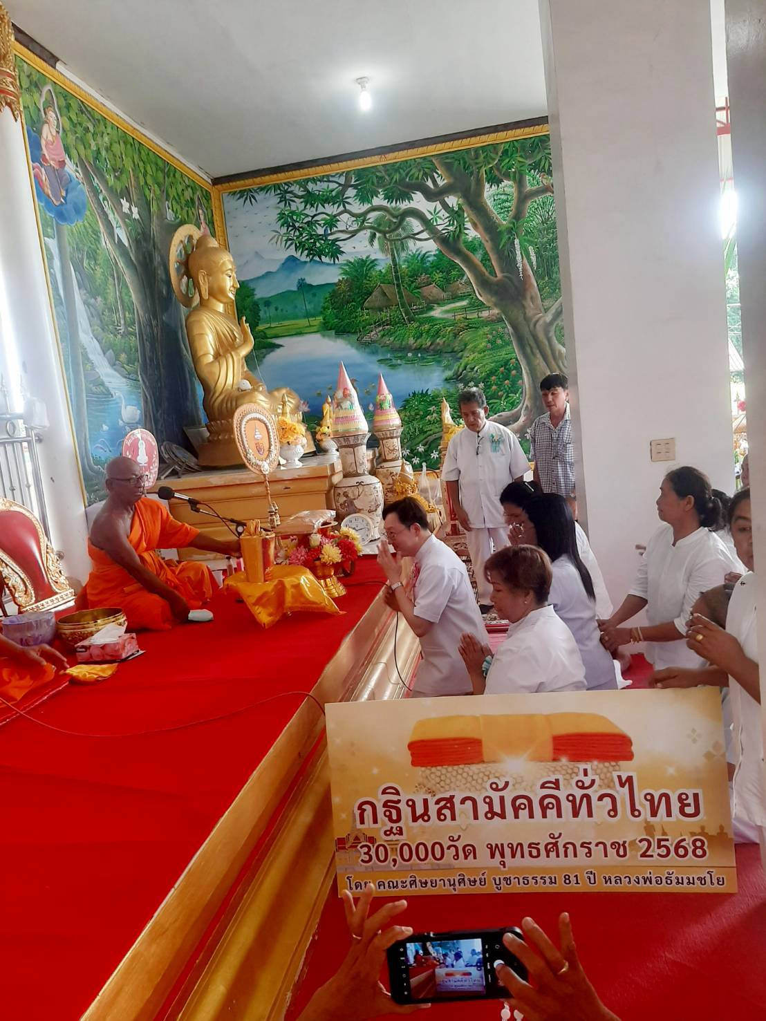 ภาพการถวายปัจจัยวัดดอนหอคอย