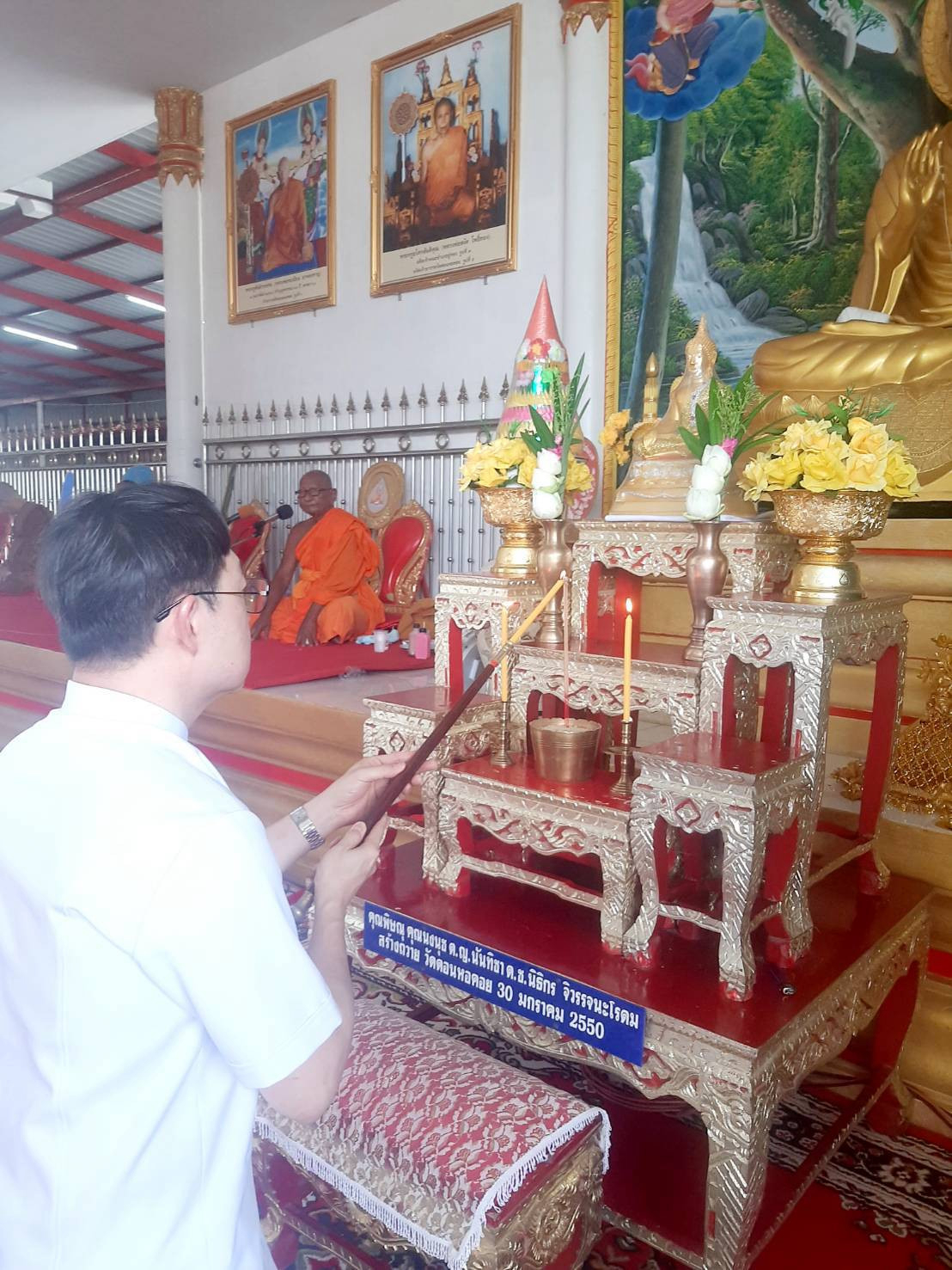 ภาพร่วมพิธีกรรมวัดดอนหอคอย