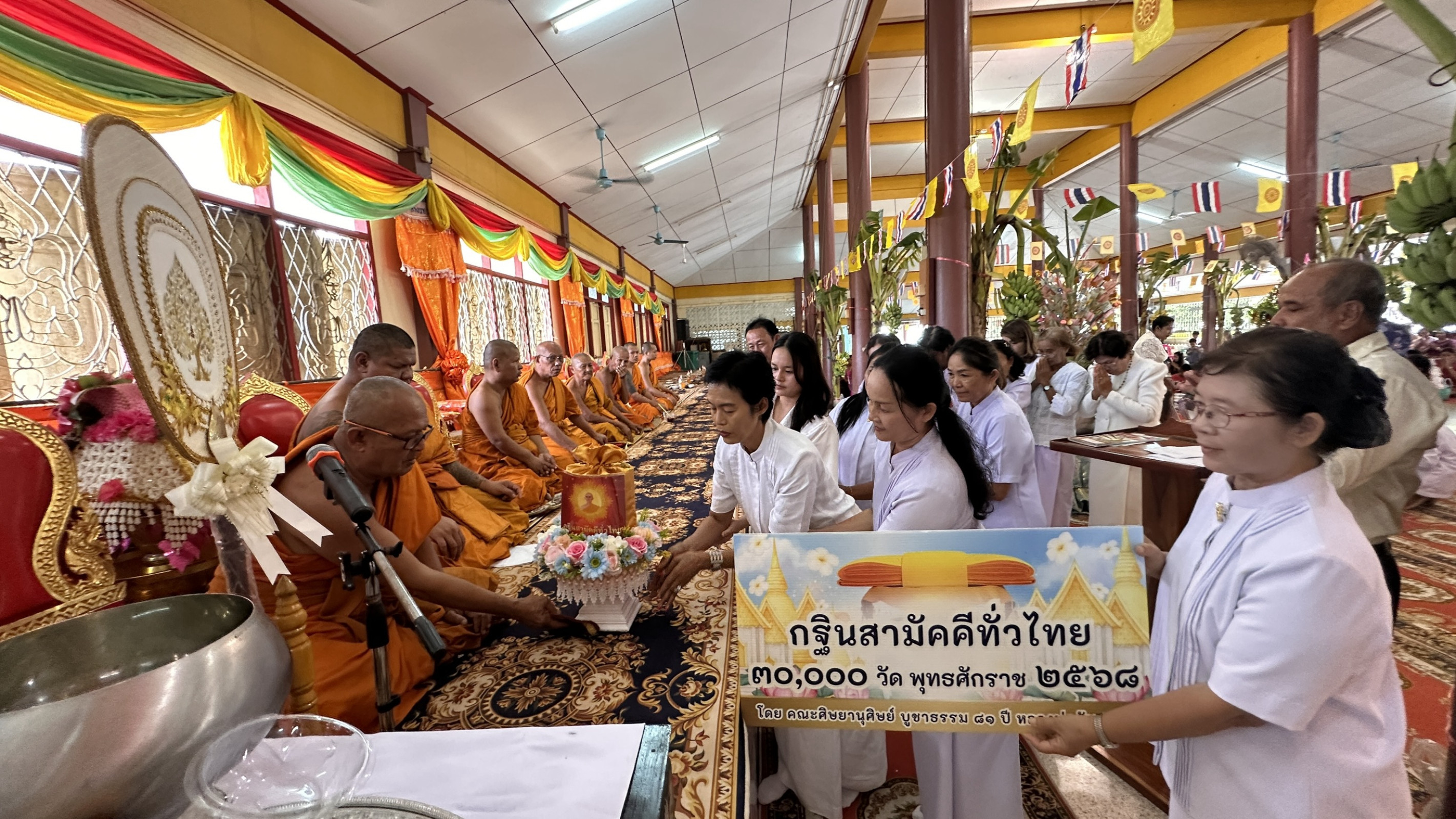 ภาพการถวายปัจจัยวัดจันทราวาส