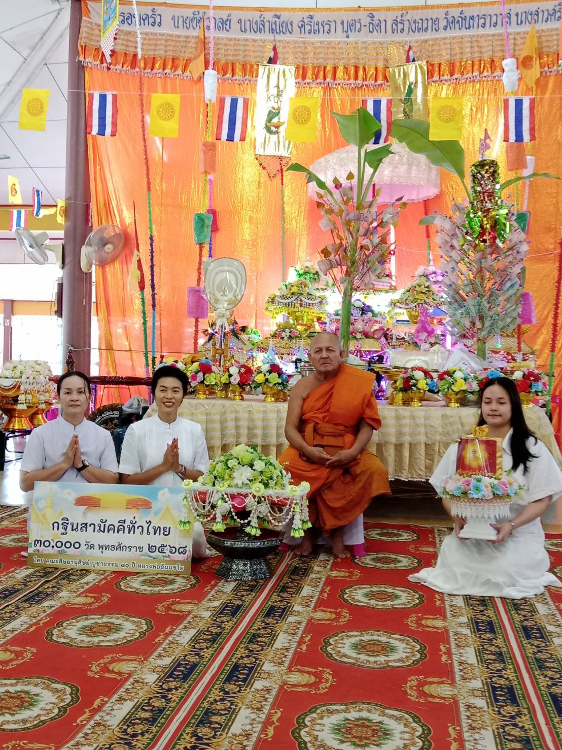ภาพร่วมพิธีกรรมวัดจันทราวาส