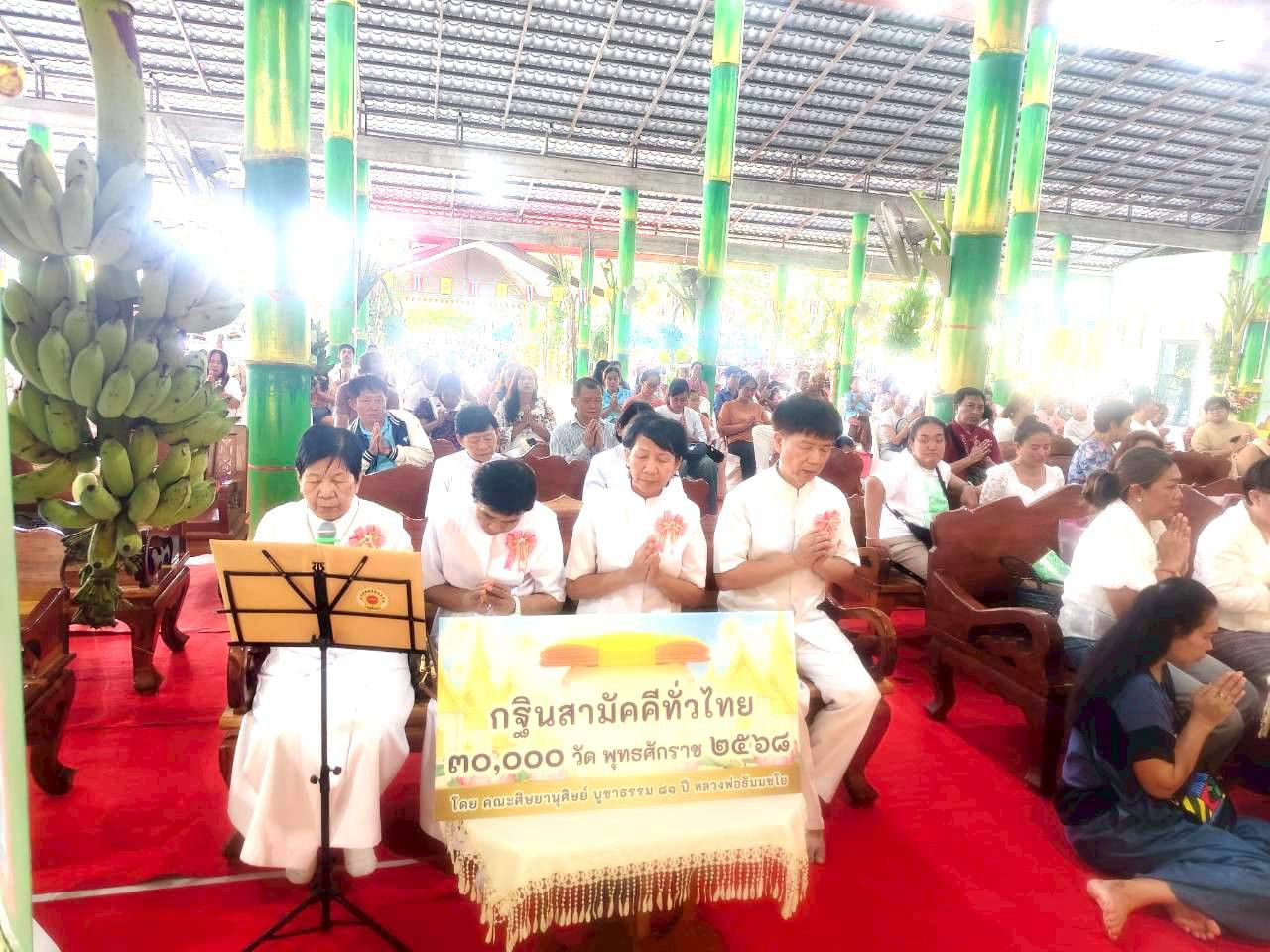 ภาพกล่าวคำถวายกฐินวัดป่าหนองอิงพิง
