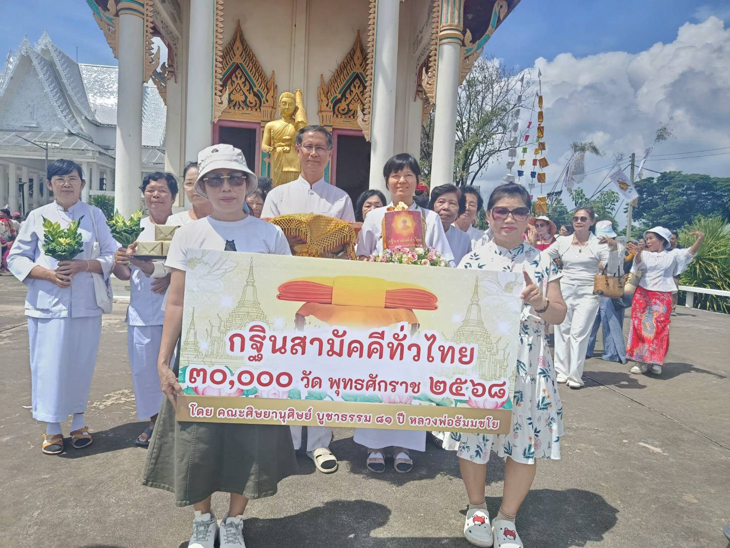 ภาพร่วมขบวนกฐินวัดโป่งพรานอินทร์