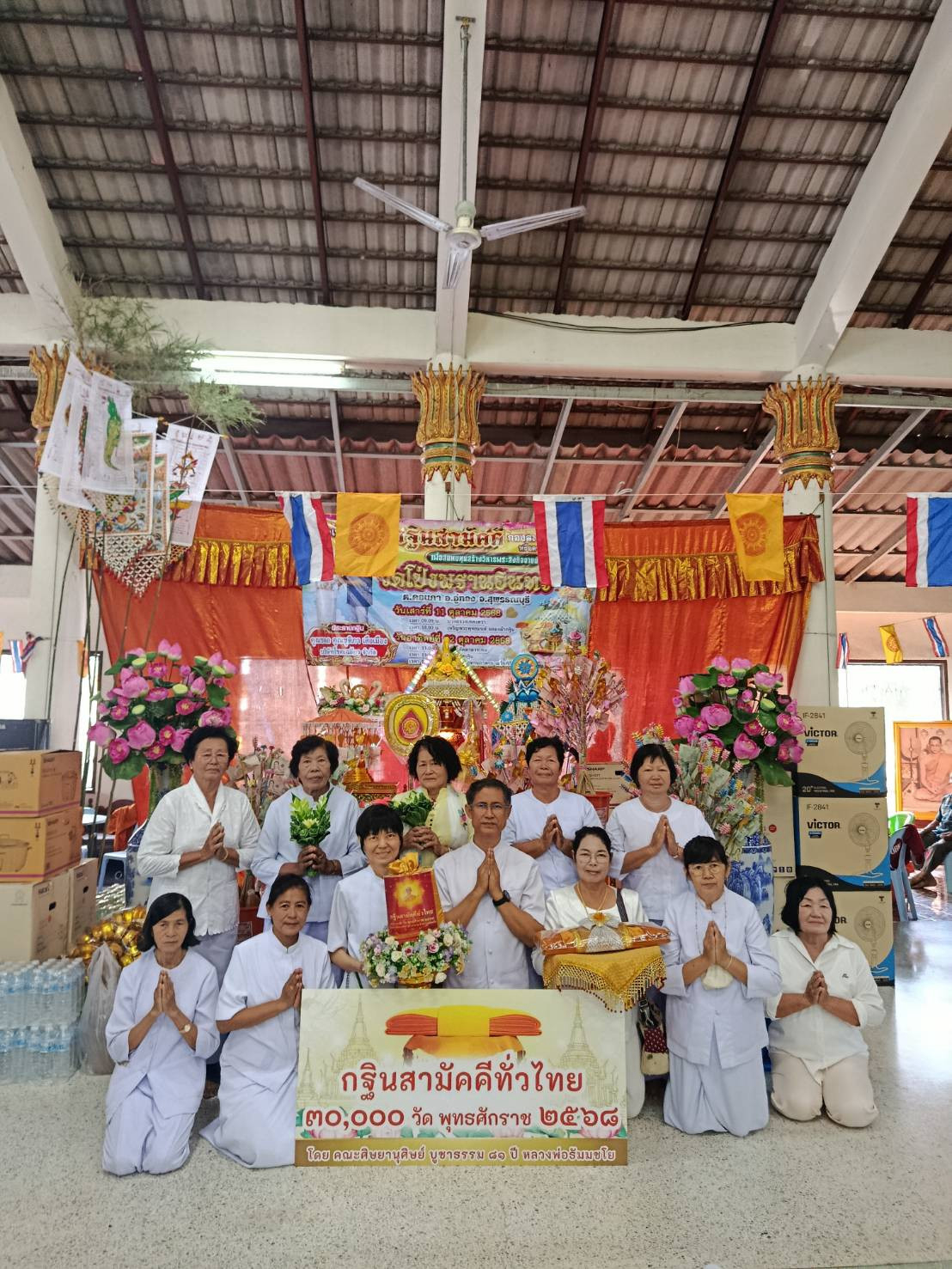 ภาพร่วมพิธีกรรมวัดโป่งพรานอินทร์