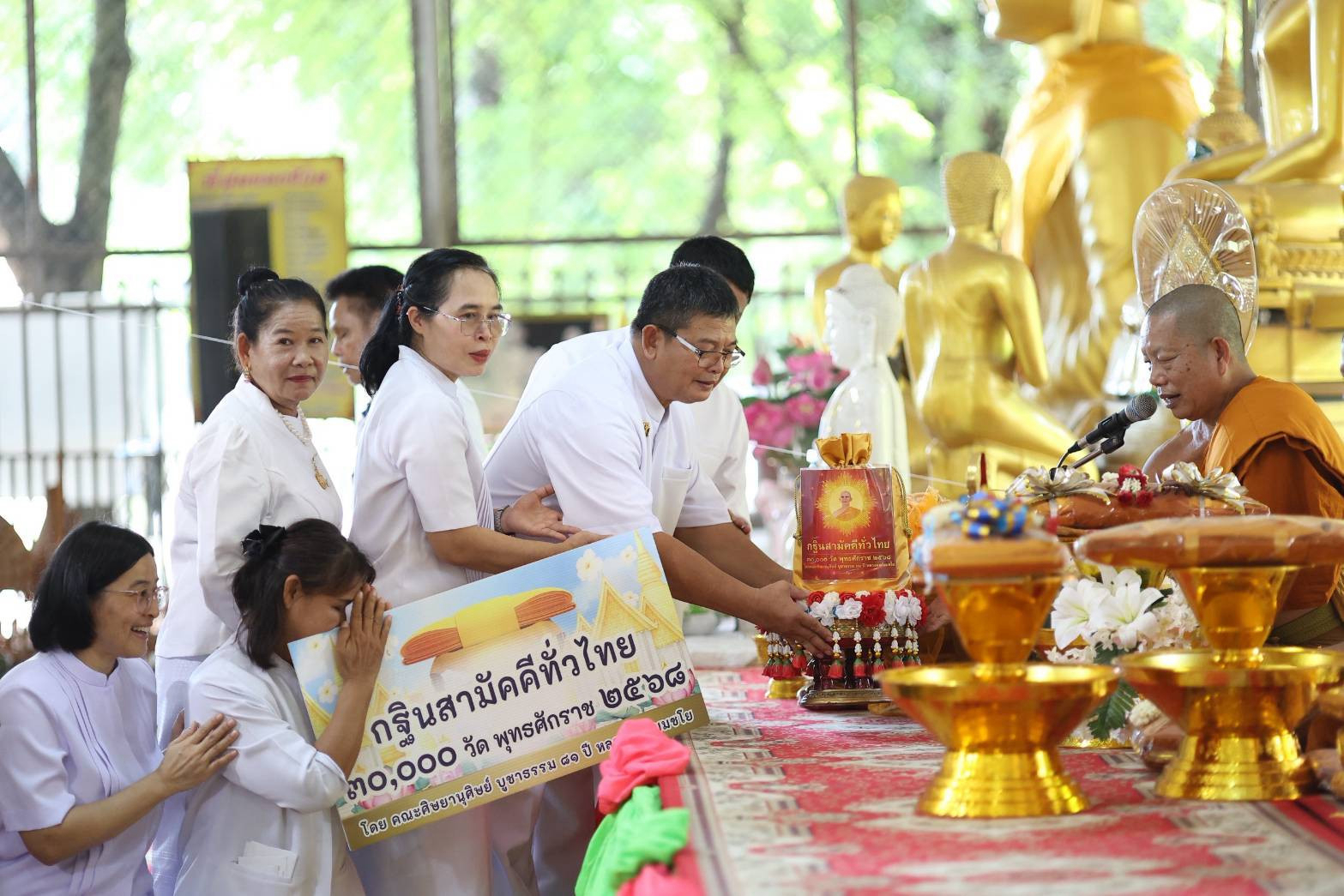 ภาพการถวายปัจจัยวัดวิปัสสนาดงเย็น