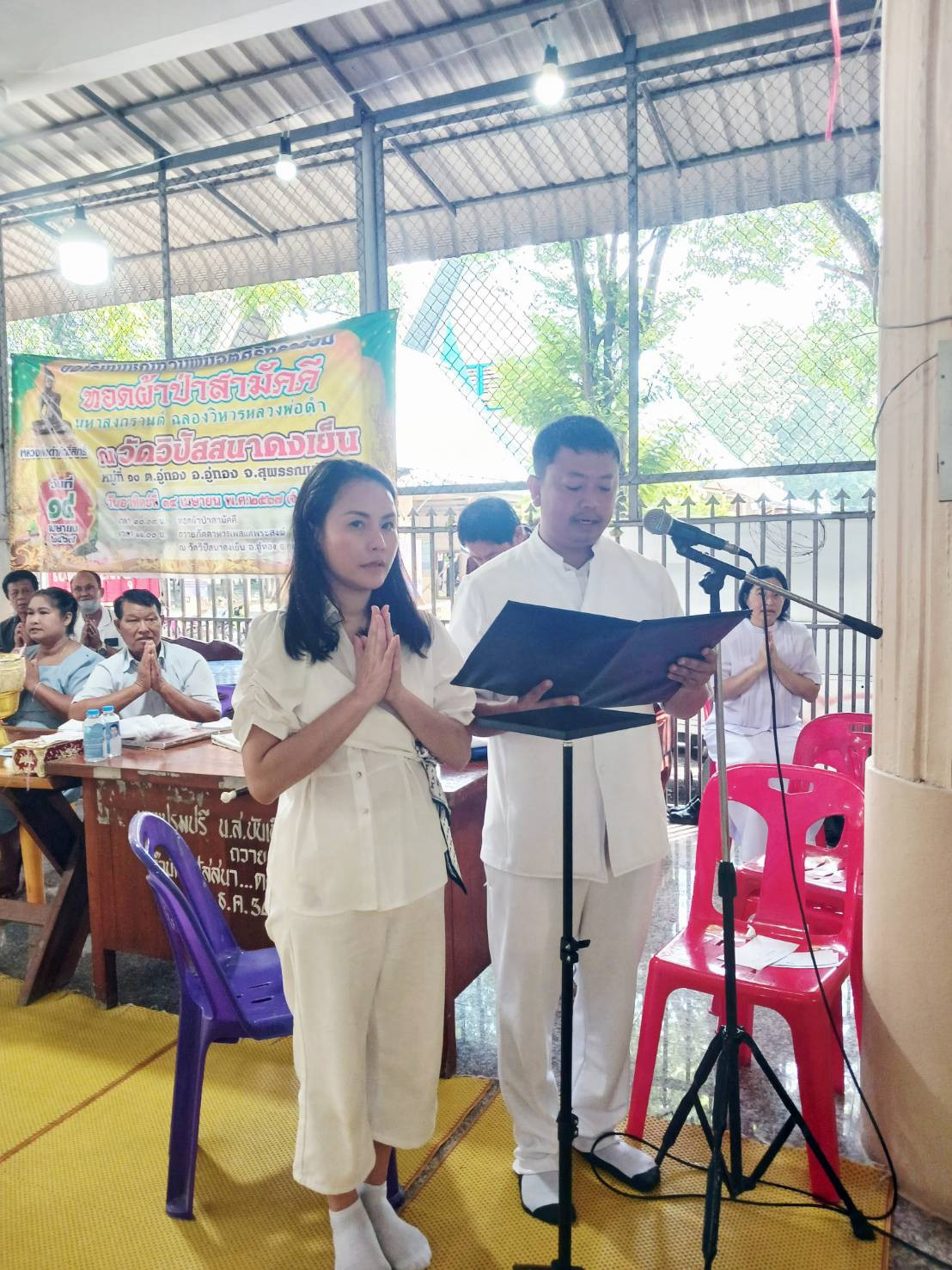 ภาพกล่าวคำถวายกฐินวัดวิปัสสนาดงเย็น