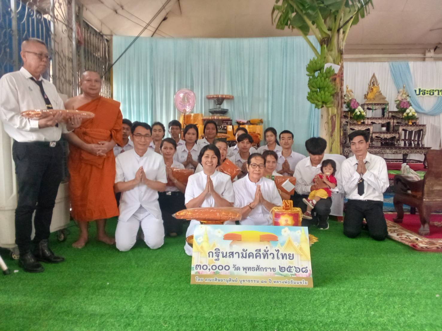 ภาพร่วมขบวนกฐินวัดบางซอ