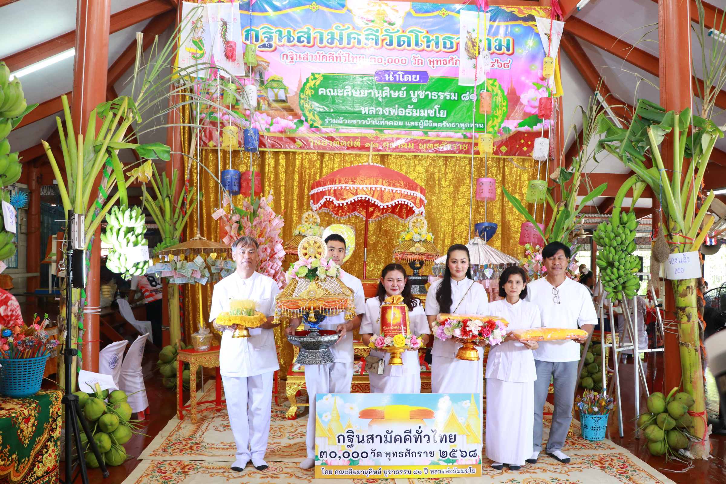ภาพหมู่ถือพานถวายปัจจัยวัดโพธาราม