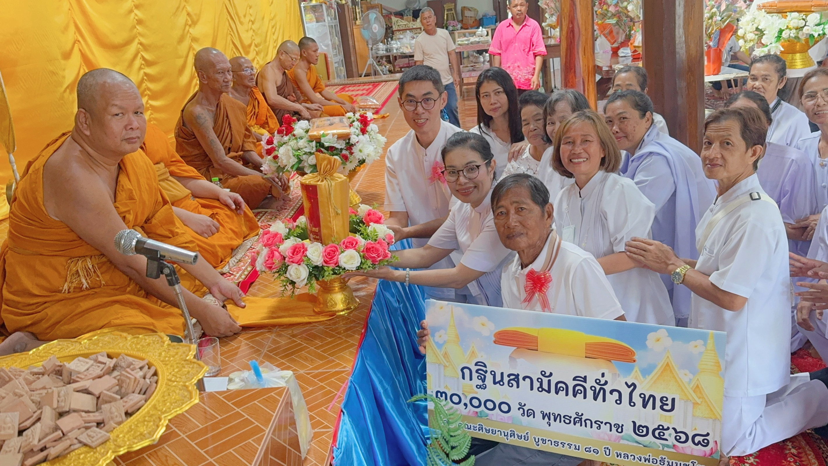ภาพการถวายปัจจัยที่พักสงฆ์ราษฏร์สามัคคีธรรม