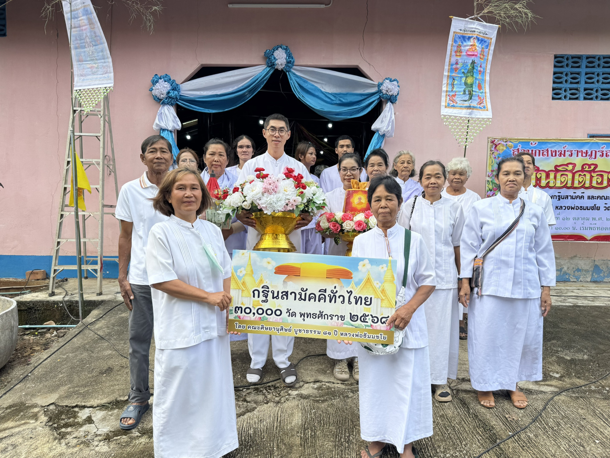 ภาพหมู่ถือพานถวายปัจจัยที่พักสงฆ์ราษฏร์สามัคคีธรรม