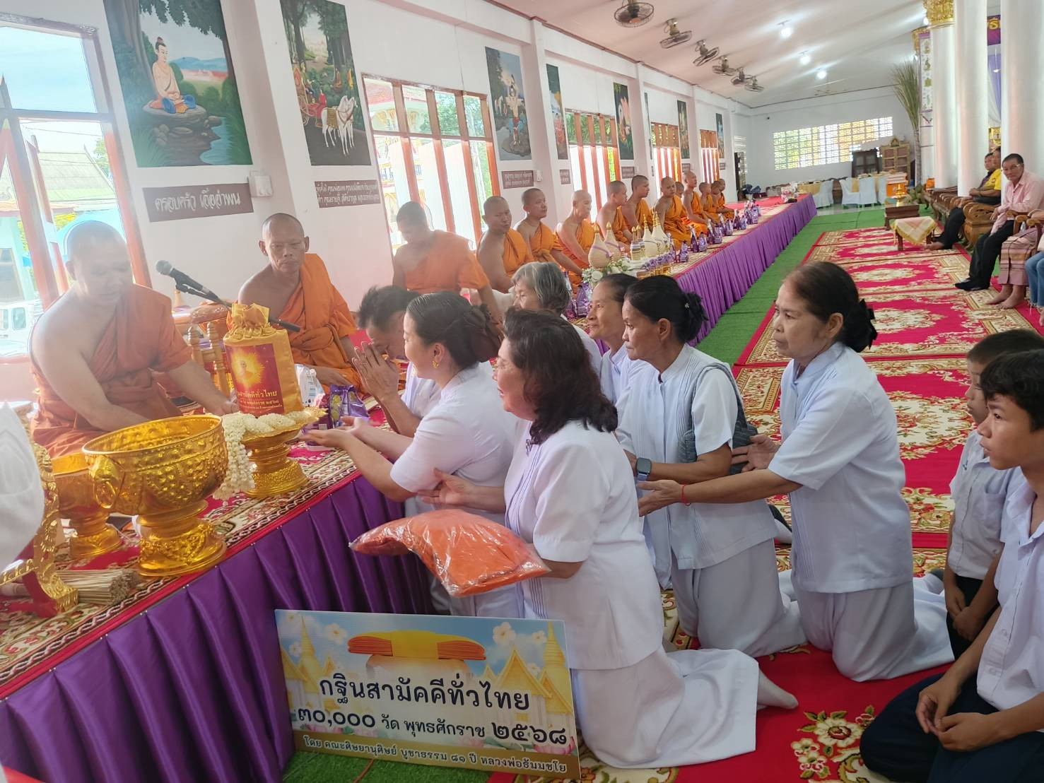 ภาพการถวายปัจจัยวัดร่มโพธิ์ทอง