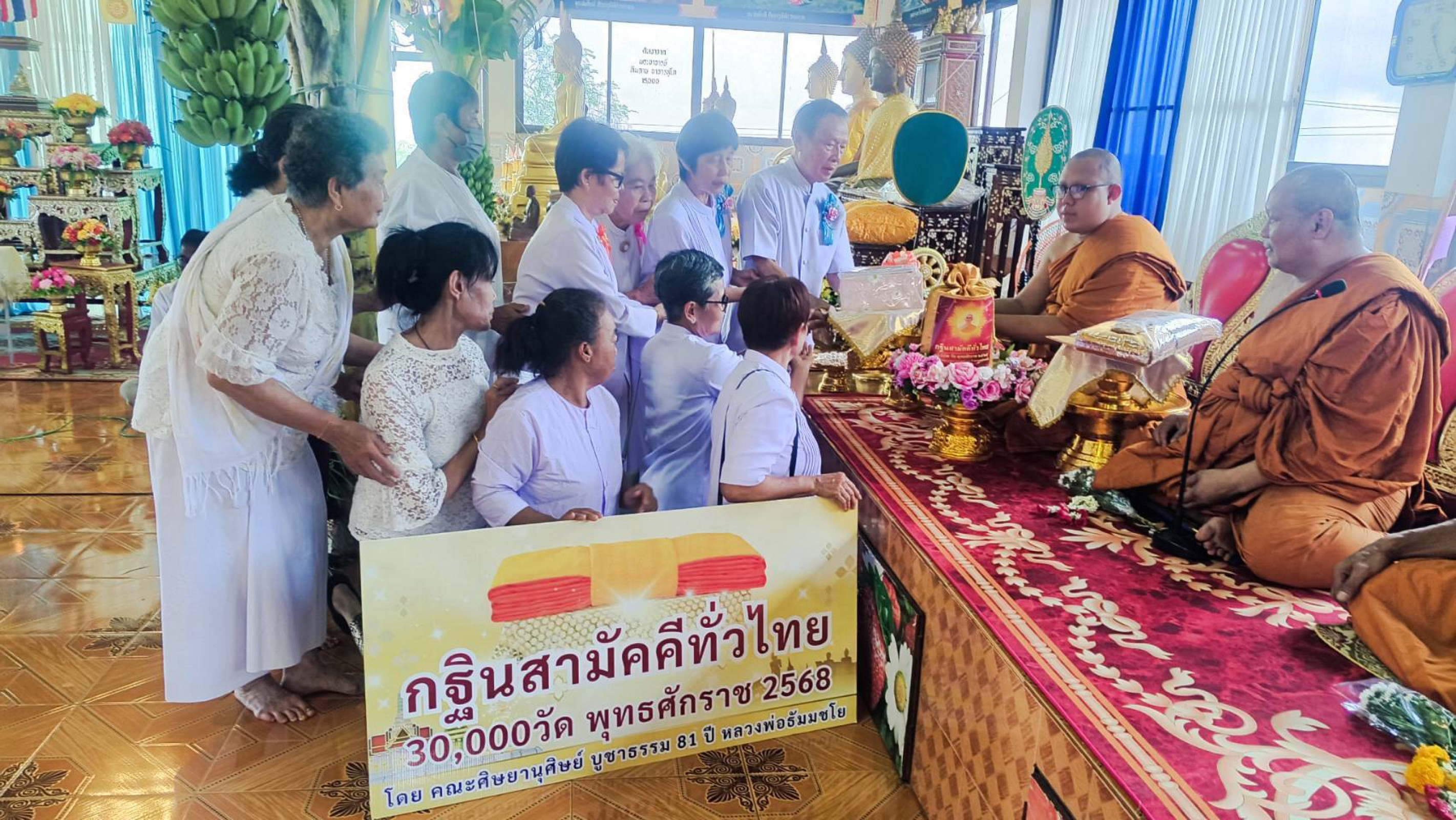 ภาพการถวายปัจจัยที่พักสงฆ์ทุ่งกว้าง