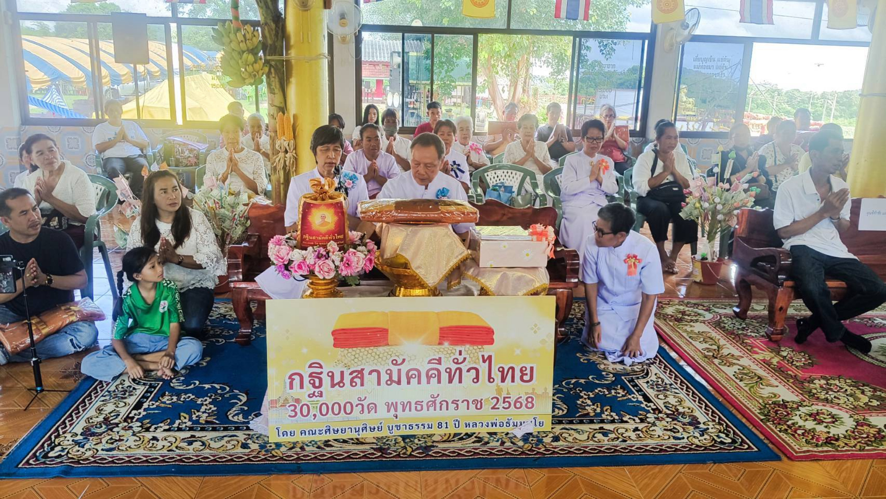 ภาพกล่าวคำถวายกฐินที่พักสงฆ์ทุ่งกว้าง