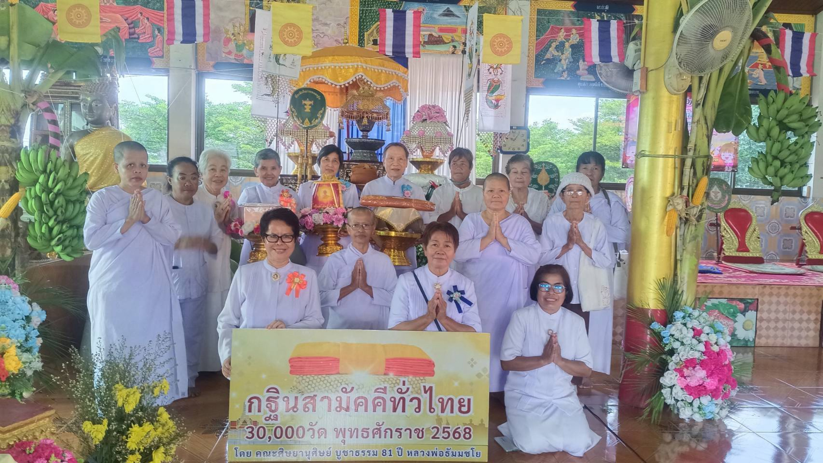 ภาพร่วมขบวนกฐินที่พักสงฆ์ทุ่งกว้าง