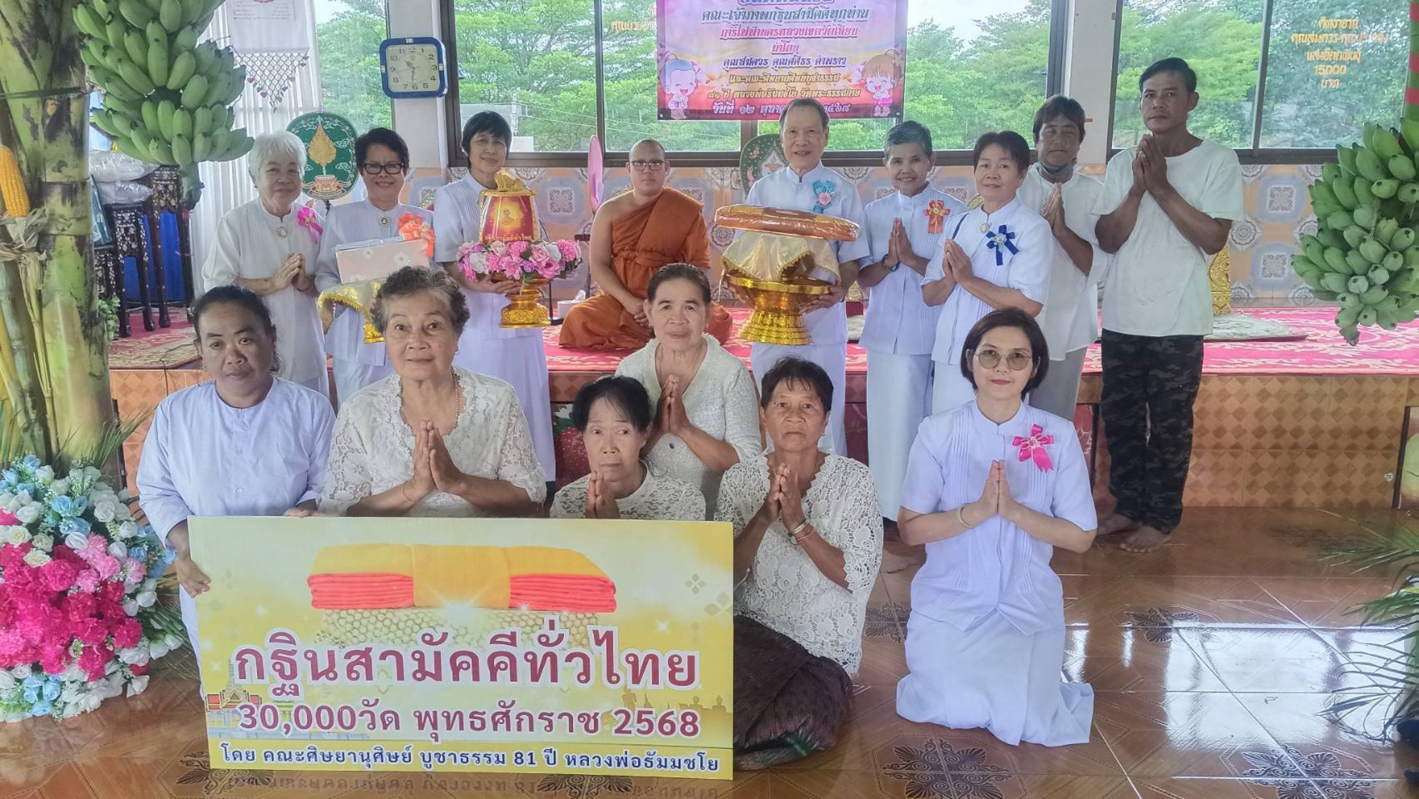 ภาพหมู่ถือพานถวายปัจจัยที่พักสงฆ์ทุ่งกว้าง
