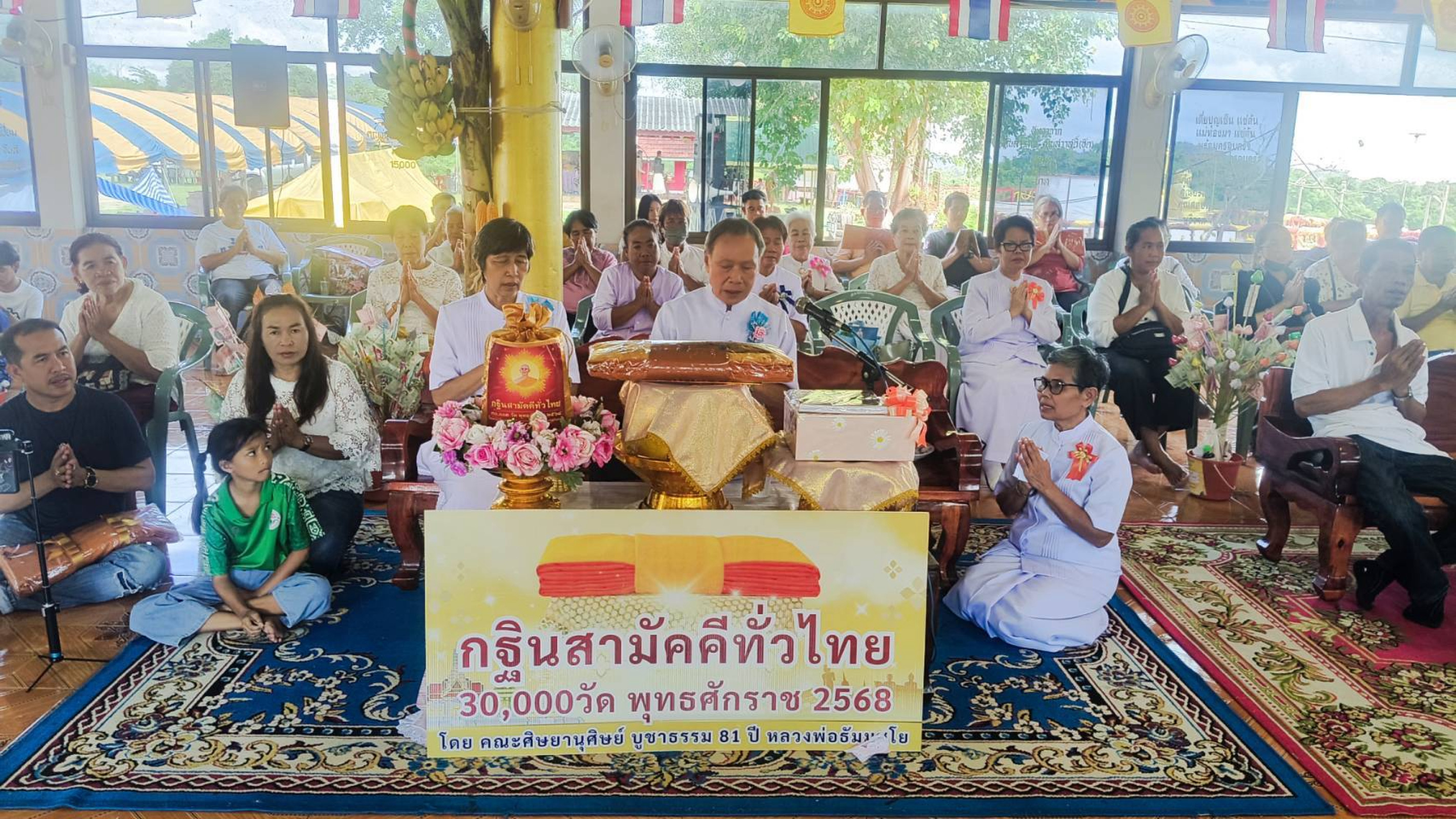 ภาพร่วมพิธีกรรมที่พักสงฆ์ทุ่งกว้าง